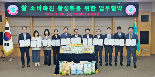 대전시 주요 기관과 함께 쌀 소비촉진 활성화를 위한 업무협약 체결식 모습