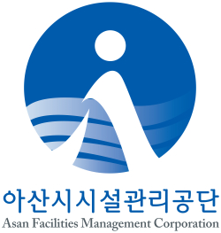 아산시시설관리공단 CI