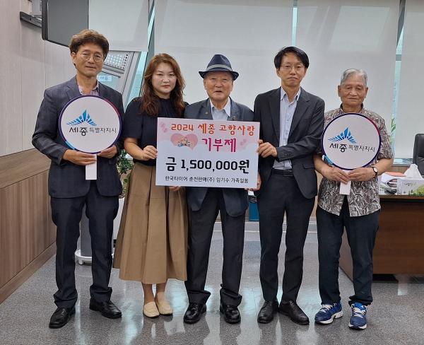 고향사랑기부제 전달식