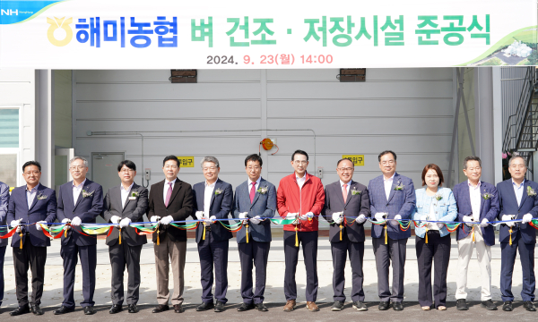 해미면 양림리 204번지 일원에서 진행된 해미농협 벼 건조 저장 시설 준공식 축하 테이프 커팅 모습