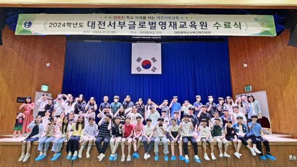 제22회 서부글로벌영재교육원 수료식 기념사진 (초등부)