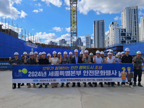 안전문화행사 기념촬영