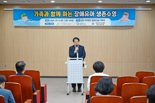 지난 21일, 조치원읍복합커뮤니티센터에서 ‘가족과 함께하는 장애유아 생존수영’ 개회식을 진행했다. (사진설명) 세종시설공단 조소연 이사장 축사
