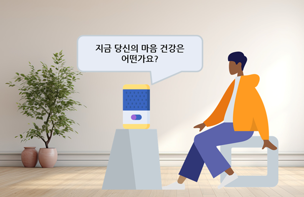 선제적으로 사용자의 정신건강 관리를 돕는 스마트 스피커