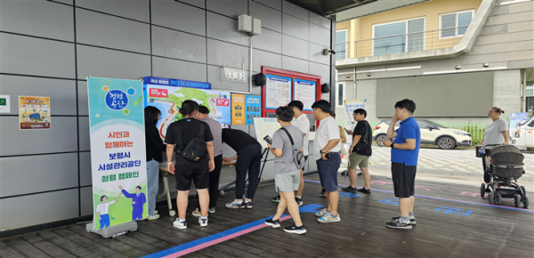 청렴문화 확산을 위한 윤리주간 운영 모습