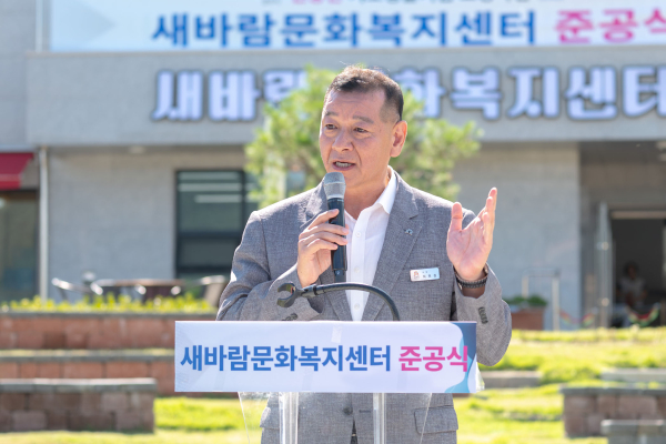 신풍면 기초생활거점조성사업 새바람문화복지센터 준공식 모습
