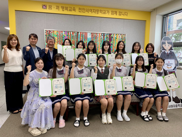 천안서여자중학교, 굿네이버스 전국 최우수 외교부장관상 수상 기념사진