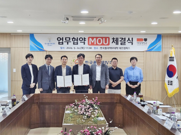 한국폴리텍Ⅳ 산학협력단과 업무협약 체결식 모습