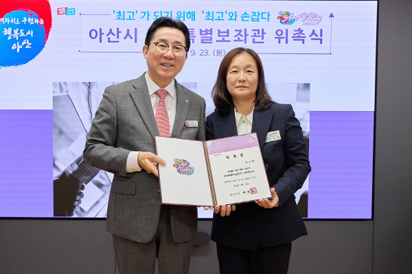 아산시, 체육 및 교통 분야 정책특별보좌관 추가 위촉 (유소영 보좌관)