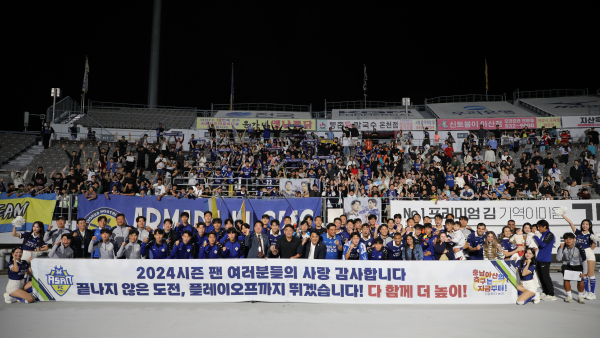 충남아산FC가 천안시티FC와의 시즌 마지막 홈경기를 승리로 장식하며 ‘천안·아산 더비’ 무패행진을 이어갔다. 아산 선수단이 경기 후 팬들과 기념촬영을 하고 있다./충남아산FC 제공
