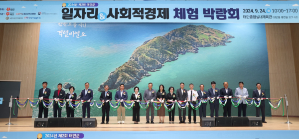 지난 24일 태안종합실내체육관에서 진행된 일자리·사회적경제 체험 박람회 모습.