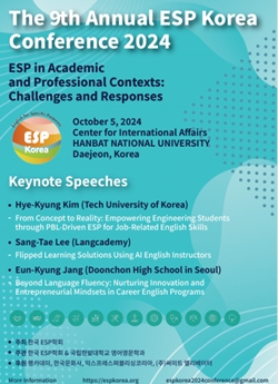 한국ESP학회 연례학술대회