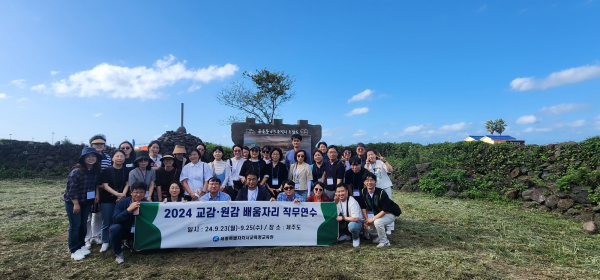 세종교육원 교감 원감 배움자리 직무연수 모습