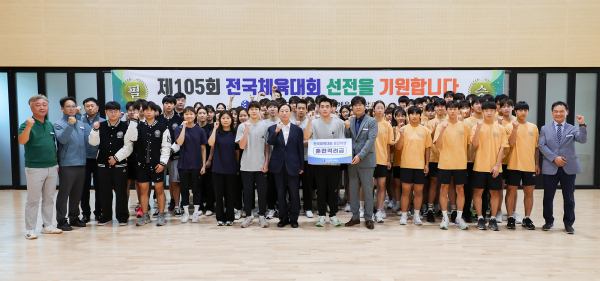 설동호 대전시교육감, 제104회 전국체육대회에 출전하는 학생과 지도자 격려 기념사진