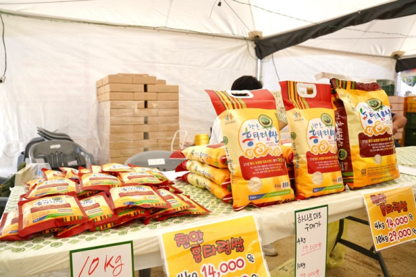 ‘2024 농·특산물 한마당 큰잔치’ 현장 모습