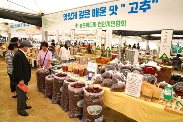 ‘2024 농·특산물 한마당 큰잔치’ 현장 모습