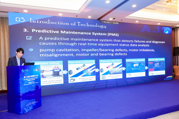 25일 중국 베이징에서 개최 중인 ‘제3차 아시아국제물주간(Asia International Water Week)’에서 특별세션을 열고 3대 초격차 기술 중 하나인 AI정수장을 소개하고 있다.