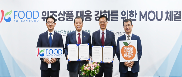 한국농수산식품유통공사-한국지식재산보호원 업무협약 체결식 모습