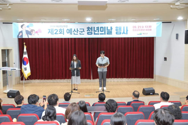 청년의 날 행사 기념식 청년선언문 낭독