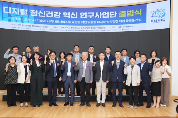 행사 기념 사진(왼쪽 다섯 번 째부터 이동유 충청남도 복지보건국장,백동헌 천안부총장, 송일한 의과대학장