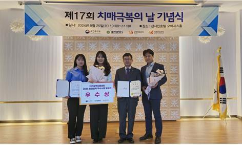 치매관리사업 유공 표창