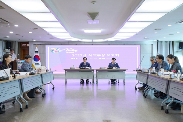 2025년 시책구상 보고회 개최 모습