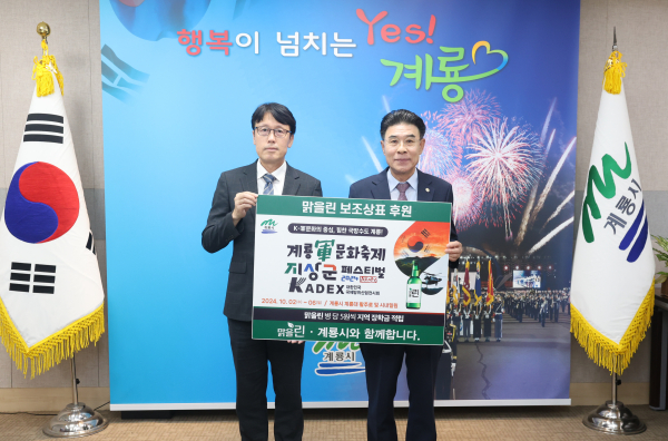 왼쪽 ㈜선양소주 강재규 본부장, 이응우 시장