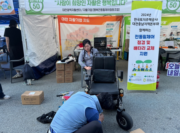 26일, 전동휠체어 배터리 교체 서비스 진행 모습