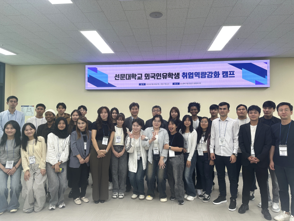 취업역량강화캠프 참가 유학생 및 관계자가 단체사진 촬영을 하고 있다.