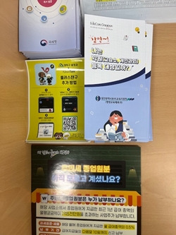 나는 학원 등록 대상일까 안내자료