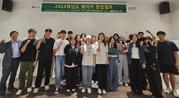 _2024학년도 메이커 창업캠프