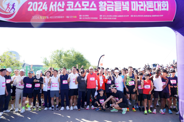 지난 29일 간월호 일원에서 진행된 ‘2024 서산 코스모스 황금들녘 마라톤대회’ 모습