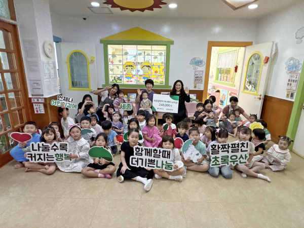 국제어린이집, 초록우산 세종본부에 '아나바다' 수익금 전달 모습