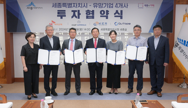 왼쪽부터 김남경 세종시 투자유치단장, 박춘근 씨지피머트리얼즈 대표, 박용우 SK바이오텍 대표,                        최민호 세종시장, 장세희 케이이알 대표, 정도영 큐토프 대표, 이승원 세종시 경제부시장