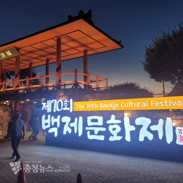 공주 백제문화제 축제장 모습