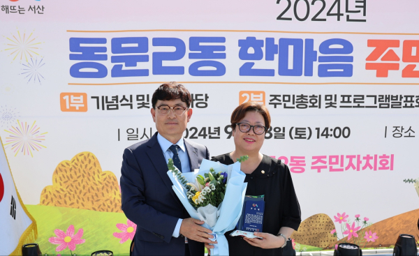 가선숙 서산시의원, 동문2동 주민자치위원회 공로패 수상 모습