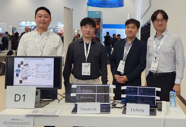 KISTI가 ECOC학회에서 양자암호키 서비스 기술 데모 시연했다.