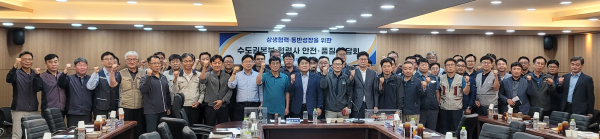 30일, 인덕원-동탄 1공구 건설현장에서 철도터널 건설관리 역량강화를 위한 ‘협력사와 안전·품질 간담회’를 시행한 후 기념촬영