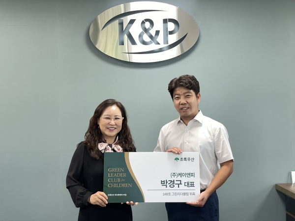 초록우산 세종지역본부 박미애 본부장, ㈜케이앤피 박경구 대표