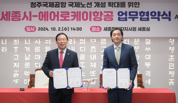 세종시-에어로케이 업무협약식(사진 왼쪽 최민호 시장, 오른쪽 강병호 에어로케이 대표)
