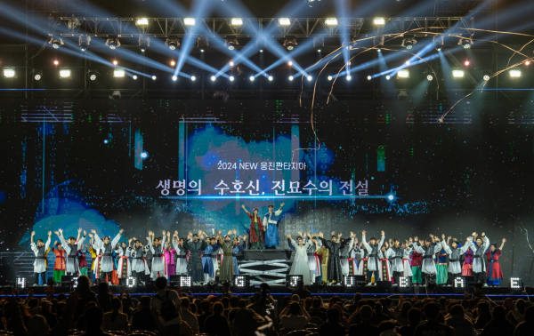 ‘NEW 웅진판타지아’ 공연 모습