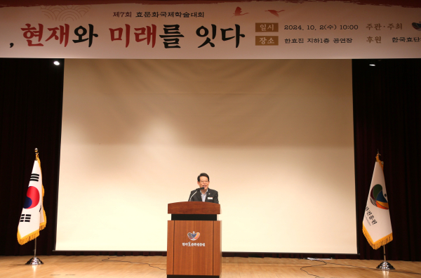 제7회 효문화국제학술대회 개최 모습