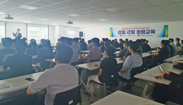 외부전문강사 초빙 갑질 근절 청렴교육 모습
