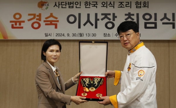 사단법인 한국외식조리협회는 9월 30일 수원 컨벤션센터에서 윤경숙 이사장의 취임식을 개최했다. 협회는 한국 외식업 발전과 홍보를 목적으로 요리사와 자영업자를 포함해 교육계·산업계·언론계 등 각계각층의 인사들이 참여해 출범한 비영리단체다.