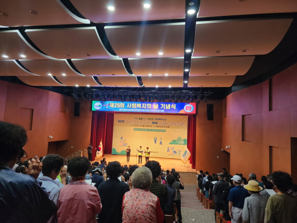 예산군 사회복지의 날 기념식