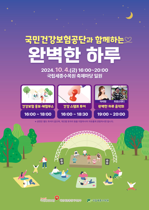 지역주민과 함께하는 문화행사 안내문