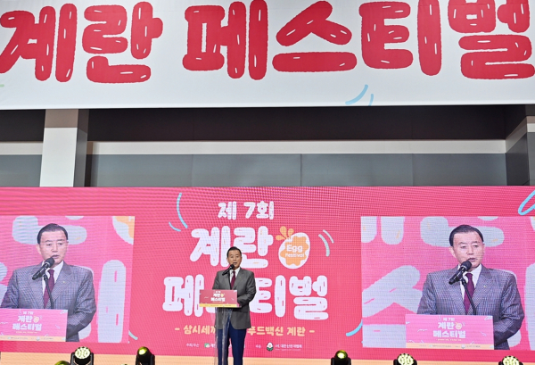 제7회 계란 페스티벌 현장사진  * 축사하는 홍문표 aT 사장