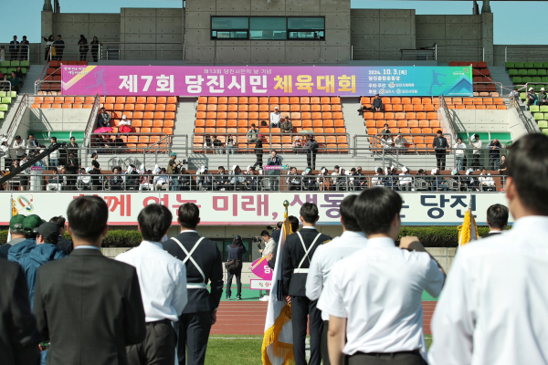 제7회 당진시민체육대회 개최 모습