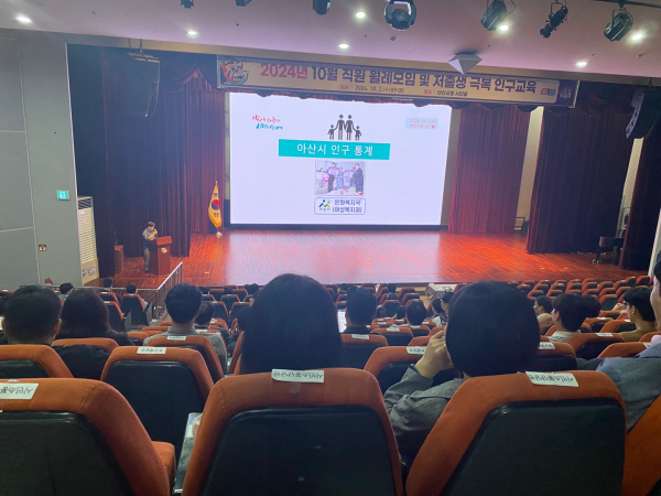 2024년 공무원 저출생 극복 인구교육 실시 사진