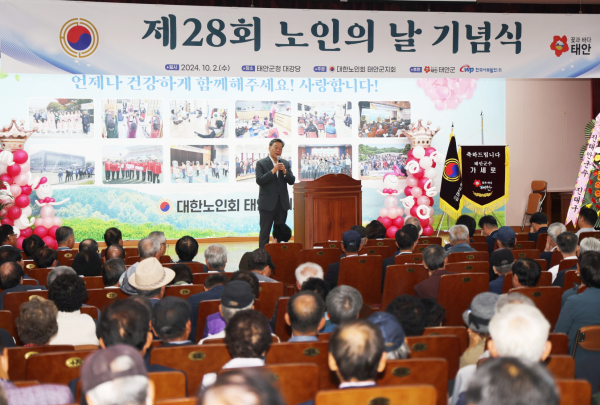 ‘제28회 노인의 날 기념식’ 개최 모습